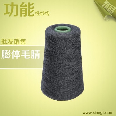 【有售秋冬毛腈混紡,晴毛膨體紗,膨松柔軟】價格,廠家,圖片,其他紗線,上海湘伊實業-