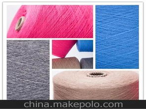 羊毛混紡紗價格 羊毛混紡紗批發(fā) 羊毛混紡紗廠家 馬可波羅