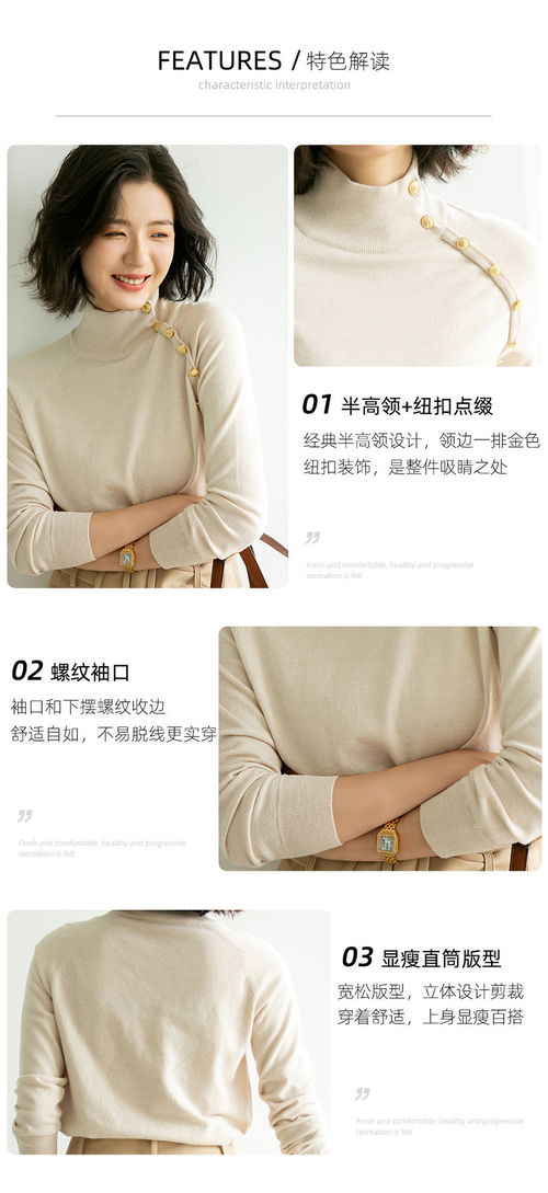 施悅名 時髦高領排扣針織衫女2020新款韓版純色彈力混羊毛打底衫上衣a